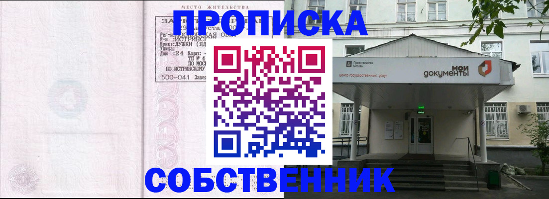 миграционный учет в Анапе