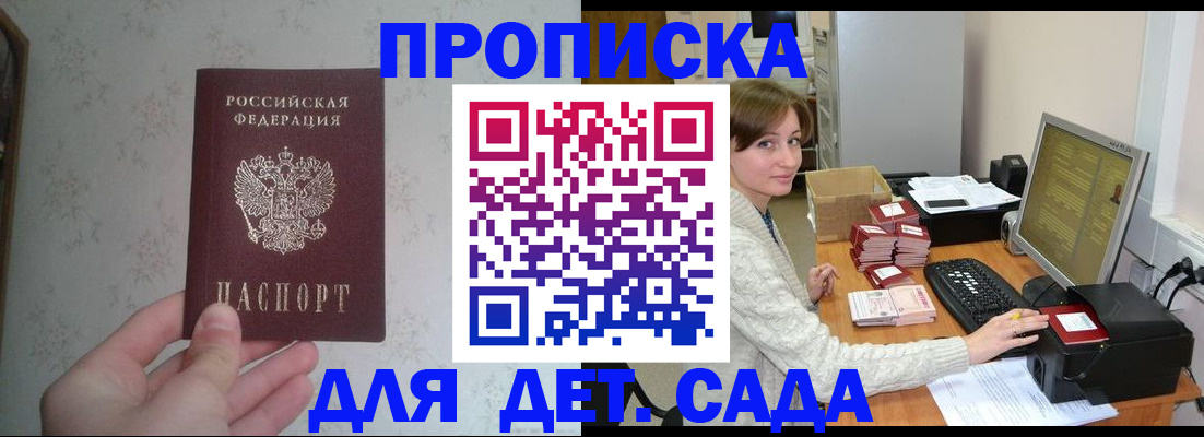 прописка иностранных граждан в Анапе