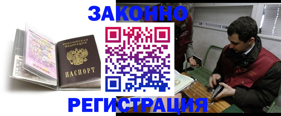 временная регистрация для школы в Анапе