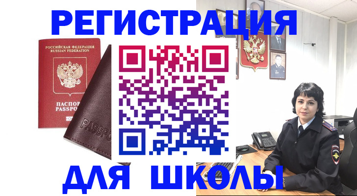 где прописаться в Анапе
